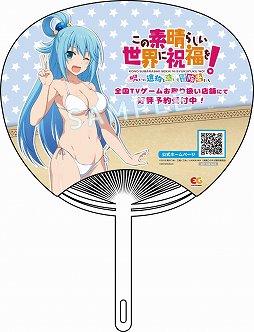 画像集#001のサムネイル/「この素晴らしい世界に祝福を！～呪いの遺物と惑いし冒険者たち～」と「あくありうむ。」のコラボうちわがアキバヤバイで配布に