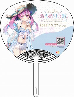 画像集#002のサムネイル/「この素晴らしい世界に祝福を！～呪いの遺物と惑いし冒険者たち～」と「あくありうむ。」のコラボうちわがアキバヤバイで配布に