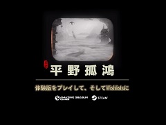 古代中国の街づくりゲーム「東方:平野孤鴻」,“田園モード”がプレイできる体験版をリリース。ユーザー参加型イベントの開催も