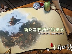 古代中国の都市開発シミュ「東方:平野孤鴻」,最終バージョンのゲーム内容が公開に。諸葛亮が新策士として登場