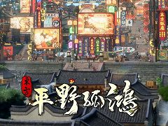 古代中国が舞台の都市建設シム「東方:平野孤鴻」,Epic Games版を11月下旬に発売。発売日は近日中に公開を予定