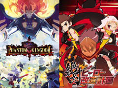 「ファントム・キングダム」「絶対ヒーロー改造計画」がSwitch向けに3月31日に配信決定。公式サイトとPVが公開に