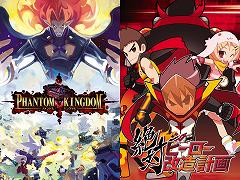Switch版「ファントム・キングダム」「絶対ヒーロー改造計画」が本日発売へ。やりこみ要素山盛りの名作が復刻