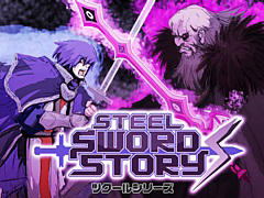 Switch「ツクールシリーズ Steel Sword Story S」が本日配信に。理不尽な罪で国を追われた剣士が故国の危機に立ち向かう横スクロールアクション