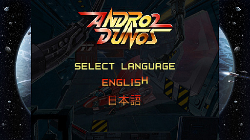 画像集#002のサムネイル/レトロンバーガー Order 80:ビスコ「アンドロデュノス」の続編とか,ニチブツ「クレスタ」シリーズの新作とか,そういう“層”が形成されてる編