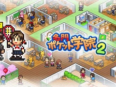 学校経営シミュレーション「名門ポケット学院2」,Steam版の配信が6月13日にスタート