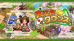画像集#005のサムネイル/カイロソフト,PC版「こだわりラーメン館」「大江戸タウンズ」「ふれあい出版局」をSteamで2022年9月5日にリリース