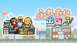 画像集 No.003のサムネイル画像 / PC版「こだわりラーメン館」「大江戸タウンズ」「ふれあい出版局」本日Steamでリリース。カイロソフトの経営シミュレーションゲーム