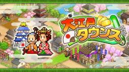 画像集 No.005のサムネイル画像 / PC版「こだわりラーメン館」「大江戸タウンズ」「ふれあい出版局」本日Steamでリリース。カイロソフトの経営シミュレーションゲーム
