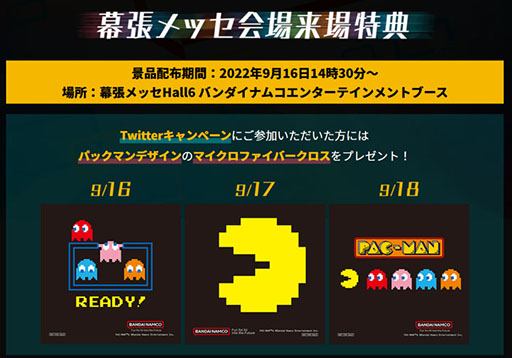 画像集 No.001のサムネイル画像 / バンナム，「#好きでつながるプレゼントキャンペーン」をTwitterで実施