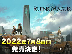 VR魔法アクションRPG「RUINSMAGUS 〜ルインズメイガス〜」,7月8日に発売決定。声優陣のサイン入りポスターが当たるキャンペーンも実施中