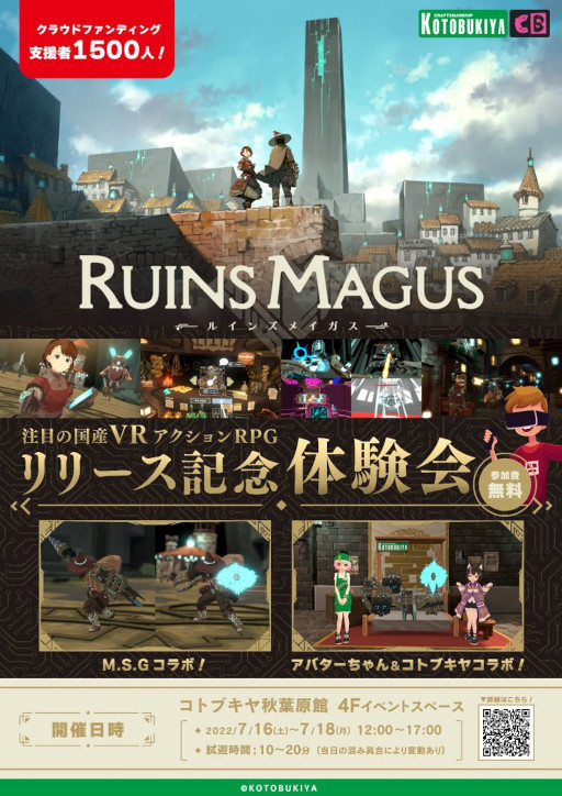 画像集#011のサムネイル/VR魔法ARPG「RUINSMAGUS 〜ルインズメイガス〜」本日発売。アクションバトルの様子が分かるローンチトレイラーも公開に