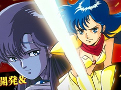 「夢幻戦士ヴァリスCOLLECTION2」の開発が決定に。“ヴァリスIV”や“SDヴァリス”など3タイトルを収録