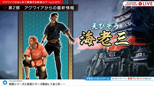 画像集#002のサムネイル/「神業 盗来 -KAMIWAZA TOURAI-」，発売日を10月13日に決定。発表された番組内では，海老三が駆使する技の数々を披露