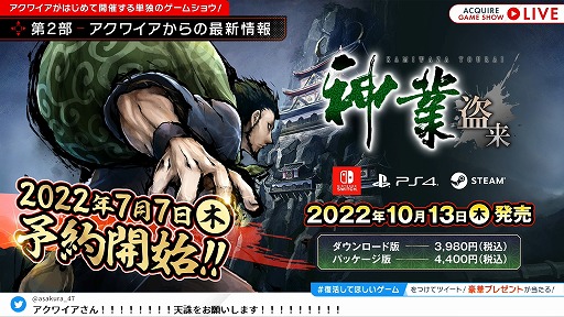 画像集#004のサムネイル/「神業 盗来 -KAMIWAZA TOURAI-」，発売日を10月13日に決定。発表された番組内では，海老三が駆使する技の数々を披露