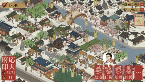 画像集#001のサムネイル/スマホアプリ「水都百景録～癒しの物語と町づくり」配信開始。古き良き町を建設する経営SLG