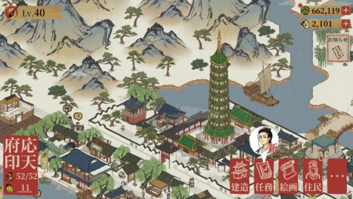 画像集#002のサムネイル/スマホアプリ「水都百景録～癒しの物語と町づくり」配信開始。古き良き町を建設する経営SLG