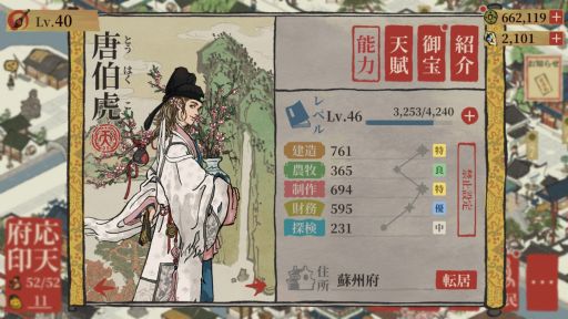 画像集#006のサムネイル/スマホアプリ「水都百景録～癒しの物語と町づくり」配信開始。古き良き町を建設する経営SLG