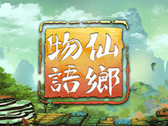 「仙郷物語」のSteam早期アクセスが4月28日スタート。中国風のファンタジー世界を舞台にしたスローライフシミュレーション