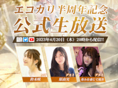 「Echocalypse -緋紅の神約-」ハーフアニバーサリー記念生放送を4月20日20時より実施。半周年振り返りと最新情報の発表を予定