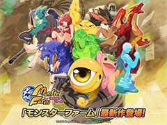 「LINE:モンスターファーム」2022年内のリリースを目指して開発中。LINEならではの方法でモンスターを誕生させられるように