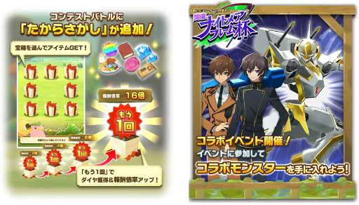 画像集 No.003のサムネイル画像 / 「LINE:モンスターファーム」,アニメ「コードギアス 反逆のルルーシュ」とのコラボがスタート。ガウェイン,紅蓮可翔式がモンスターとして登場