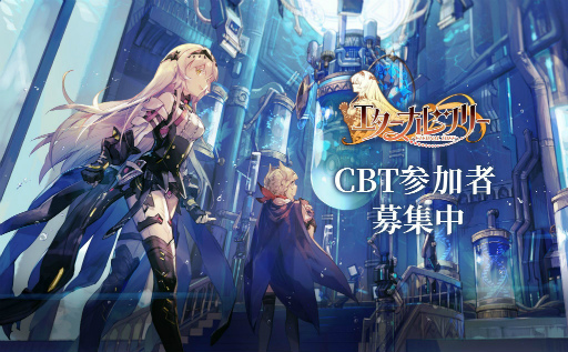 画像集#001のサムネイル/「エターナルツリー」第2回クローズドβテストへの参加募集を受付中