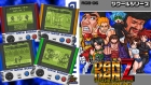 ツクールシリーズ 熱闘 弾断打駄々DAN・Z