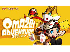Switch「ツクールシリーズ オマツリアドベンチャー」本日配信。モモちゃんを助けるために冒険するタイムアタック式ジャンプアクション