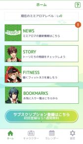 画像集#002のサムネイル/「乙女チック4Gamer」第341回：「ミミアロマ」を特集。インストラクターたちが音声で甘く，優しくヨガやストレッチを教えてくれる