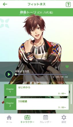 画像集#011のサムネイル/「乙女チック4Gamer」第341回：「ミミアロマ」を特集。インストラクターたちが音声で甘く，優しくヨガやストレッチを教えてくれる
