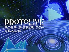 「ホロアース」,VTuberによるミニライブの開催決定。進化したゲームの様子なども明らかに
