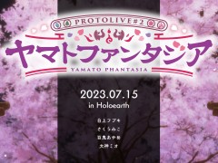 ホロライブ,大型バーチャルライブ“ヤマトファンタジア”を7月15日に開催。白上フブキさん,さくらみこさんらが出演の「ホロアース」内ライブ