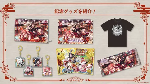 画像集 No.002のサムネイル画像 / 「ホロアース」内バーチャルライブ“ヤマトファンタジア”最新情報。ライブ特設会場・キョウノミヤコが7月8日に一般公開に