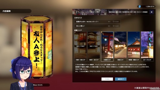 画像集 No.010のサムネイル画像 / 「ホロアース」内バーチャルライブ“ヤマトファンタジア”最新情報。ライブ特設会場・キョウノミヤコが7月8日に一般公開に