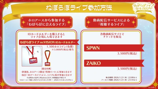 ���������꡼ No.001�Υ���ͥ������ / �ۥ��饤��5�������ͤݤ�ܤˤ��֥ۥ�����������С������饤�֤�12��21���˳��ŷ��ꡣ360�١�����Υ����ڤ����饤���θ���