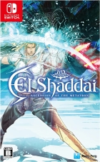 El Shaddai ASCENSION OF THE METATRON