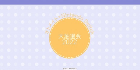 #011Υͥ/ֽٱ 12 for Nintendo Switch825ȯ䡣֤ˤɥ٥㡼ΰܿ