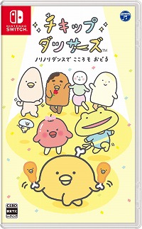 画像集#016のサムネイル/「チキップダンサーズ　ノリノリダンスでこころもおどる」が7月14日に発売へ。おなじみのキャラと一緒にダンスを楽しめるリズムアクション