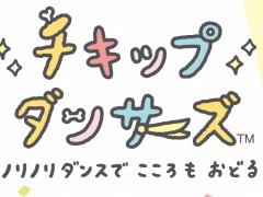 Switch「チキップダンサーズ ノリノリダンスでこころもおどる」本日リリース。“アフロヘアのほねチキン”のぬいぐるみをプレゼント