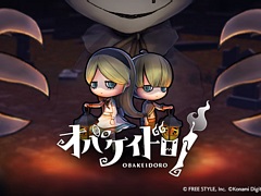 「オバケイドロ!」のPC(Steam)版が2022年に配信決定。3分の制限時間の中でオバケとニンゲンに分かれて,追いかけっこを繰り広げる