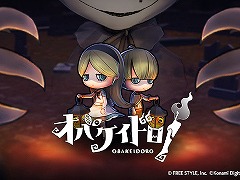 「オバケイドロ!」,Steam向け無料体験版の配信を開始