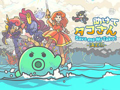 Switch版「Save me Mr Tako: Definitive Edition」(助けてタコさん 決定版)が4月28日に配信決定