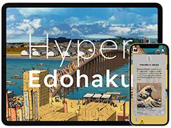 江戸の町の散策を楽しめる「ハイパー江戸博」がiOS向けにリリース。江戸東京博物館とゲーム制作会社が共同開発したオリジナルアプリ