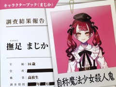 ネタバレなしでお届けする「キルタイム・キラーズ」体験会レポート。ヨフカシプロジェクトが贈る,殺人鬼だらけの新作マーダーミステリー