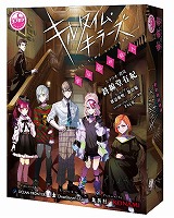画像集#004のサムネイル/“全員殺人鬼”の新作マダミス「キルタイム・キラーズ 絶泉館の殺人」が本日発売へ。繰り返し遊べる独自のシステムが特徴
