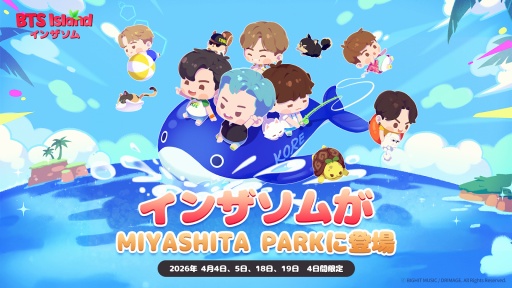 画像ギャラリー No.001のサムネイル画像 / 「BTS Island:インザソム」のイベントを渋谷・MIYASHITA PARKで開催。ラッキードローでアクリルキーホルダーやステッカーがもらえる！