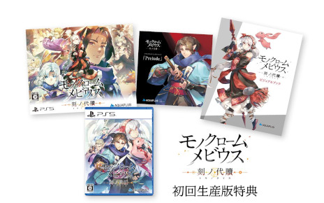 画像集 No.006のサムネイル画像 / 「モノクロームメビウス 刻ノ代贖」,PS5/PS4向け無料体験版を11月2日から配信。公式サイトで新キャラクターや戦闘システムの情報を公開中