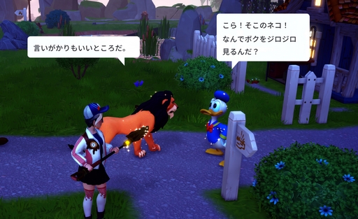 画像集 No.007のサムネイル画像 / ［プレイレポ］ファンサがすごくて尊いしか言えなくなる「ディズニー ドリームライトバレー」。ヴィランズとも友情を育めるライフシムの魅力って？