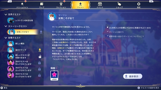 画像集 No.011のサムネイル画像 / ［プレイレポ］ファンサがすごくて尊いしか言えなくなる「ディズニー ドリームライトバレー」。ヴィランズとも友情を育めるライフシムの魅力って？